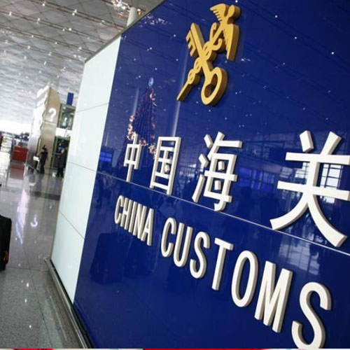 CUSTOMS INSPECTION AND CLEARANCE IN CHINA